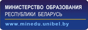 Сайт Министерства образования